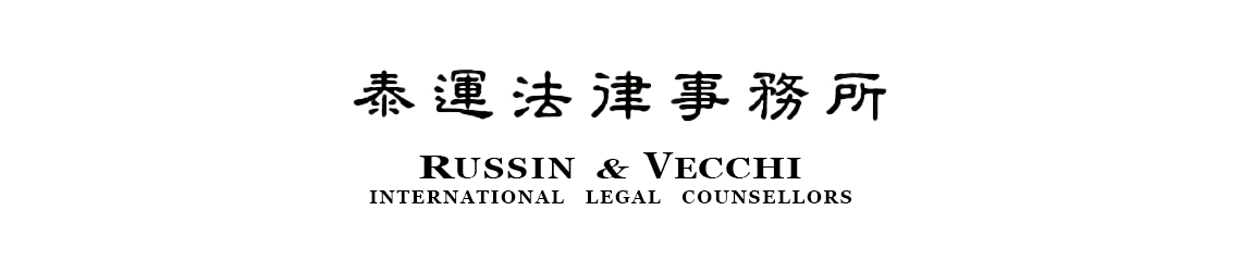 Russin Vecchi Law Offices Of T Y Lee International Swaps And Derivatives Association