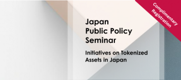 Japan Public Policy Seminar